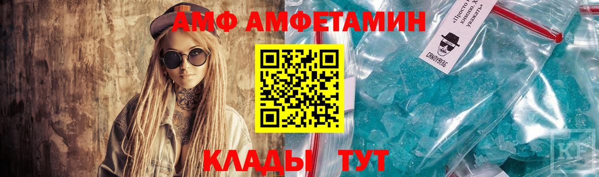Amphetamine VHQ Алексин