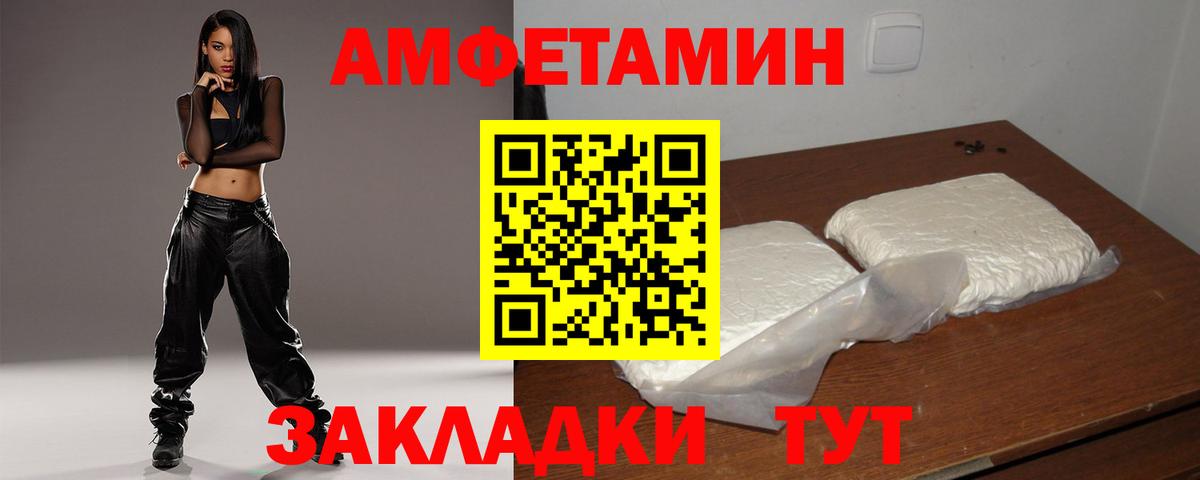 Алексин  Amphetamine VHQ  АМФ  Вход с VPN 