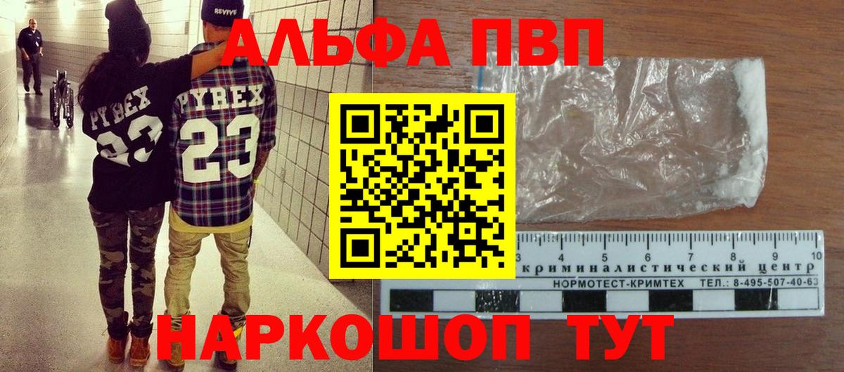Альфа ПВП СК КРИС Алексин