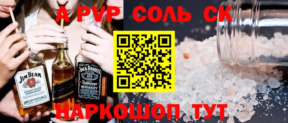 Alpha PVP  Вход с VPN  APVP кристаллы  A PVP СК  Алексин  Alfa_PVP крисы CK 