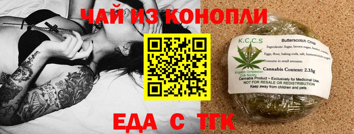 Cannafood конопля  Вход с VPN  Алексин 