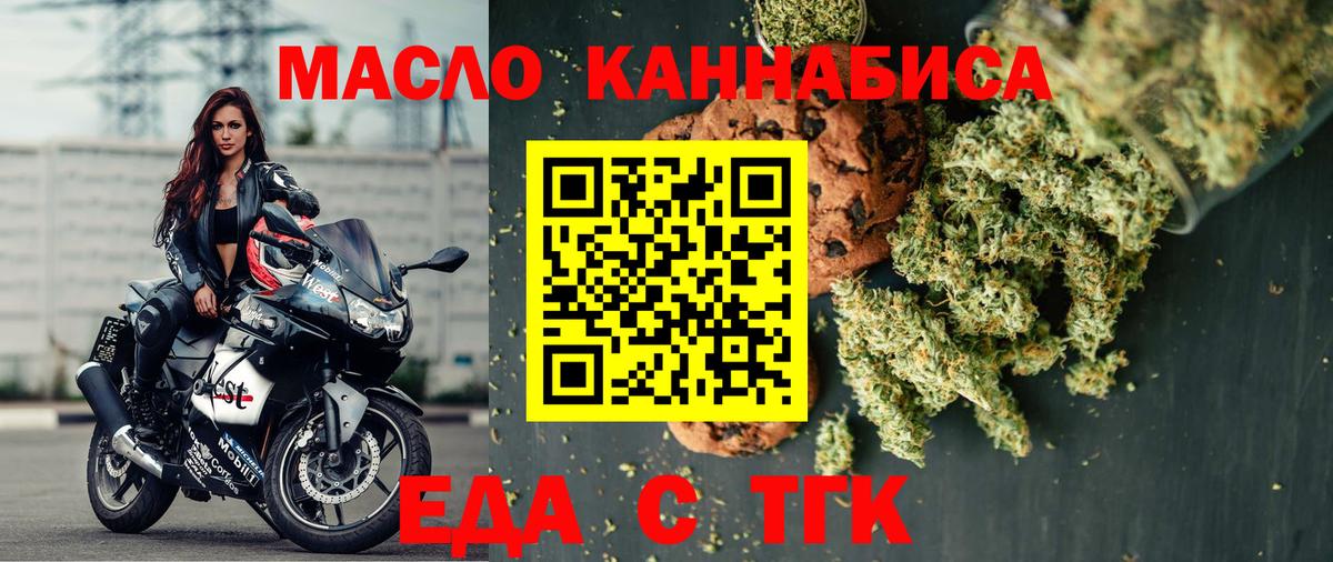 Печенье с ТГК конопля Алексин