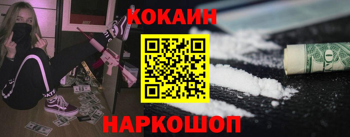 Алексин  КОКАИН Колумбийский  COCAIN  Вход с VPN  цена наркотик  Кокаин VHQ 