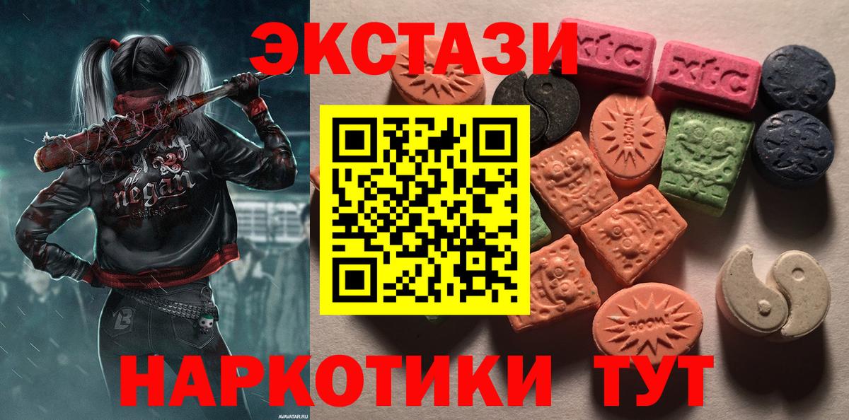 ЭКСТАЗИ таблы Алексин