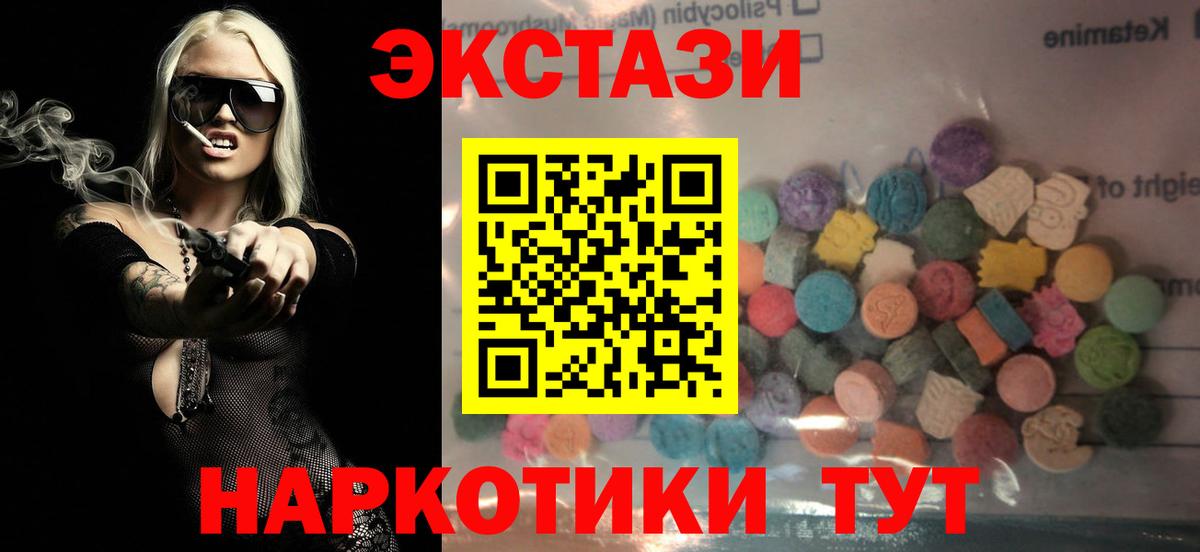 Экстази 99%  Экстази VHQ  это наркотические препараты  MEGA ссылки  Вход с VPN  Алексин 
