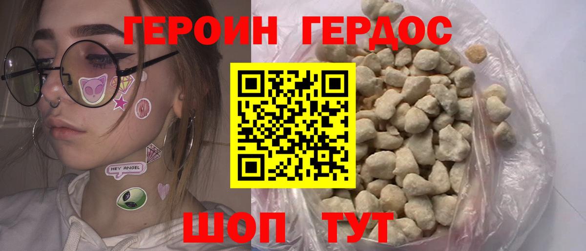 ГЕРОИН Афган Алексин