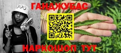 каннабис Абинск