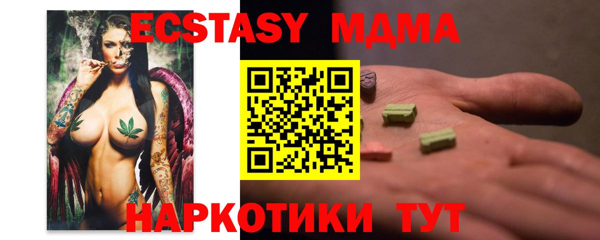 МДМА Molly Алексин