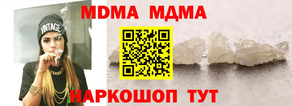 Алексин  МДМА молли  МДМА crystal  Вход с VPN 
