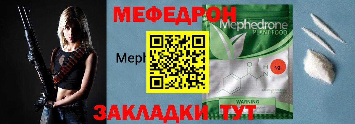 Алексин  Меф VHQ  МЕФ  Вход с VPN  Меф мука 