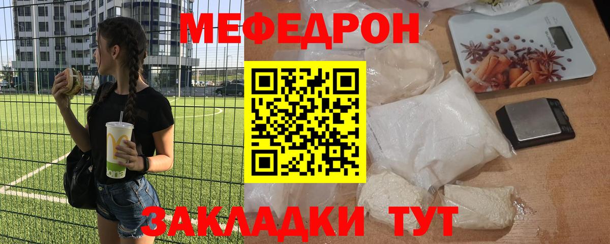 Меф кристаллы Алексин