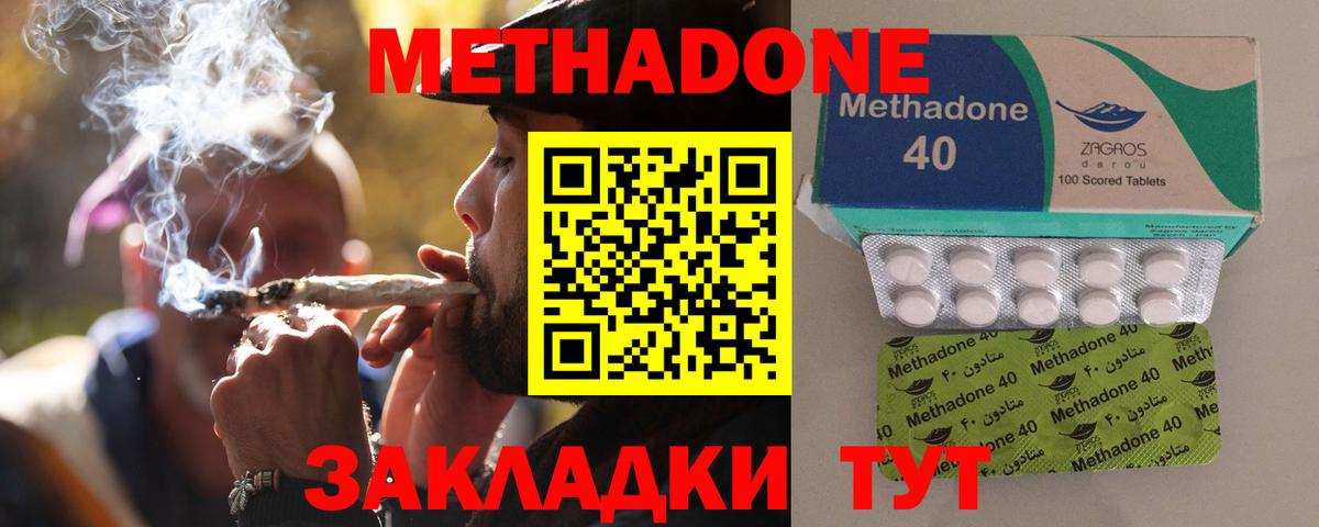 МЕТАДОН кристалл  Вход с VPN  Алексин 