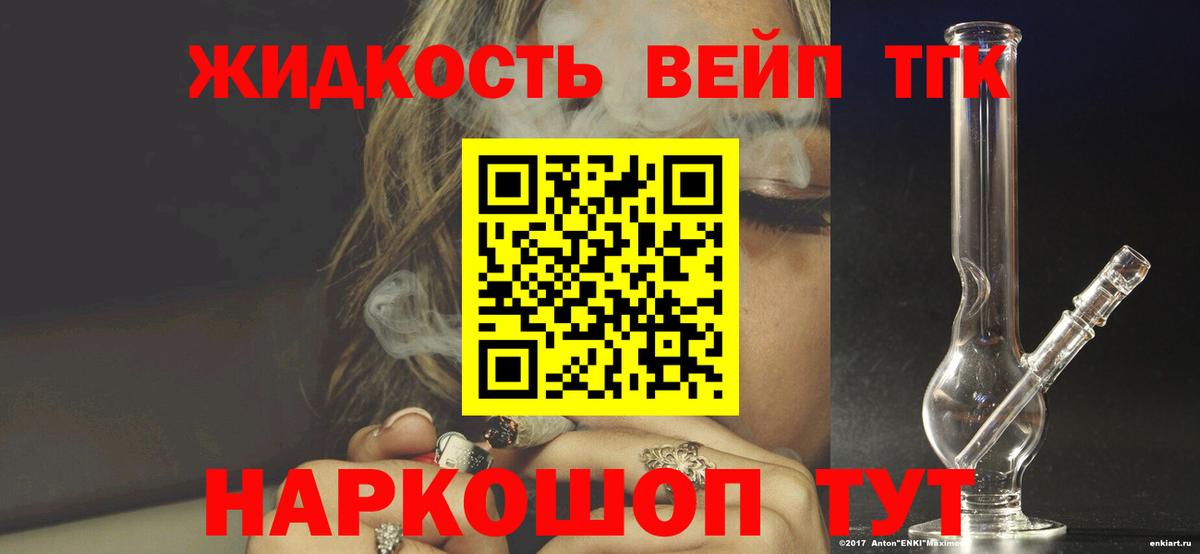 Алексин  Дистиллят ТГК вейп с тгк  Вход с VPN 