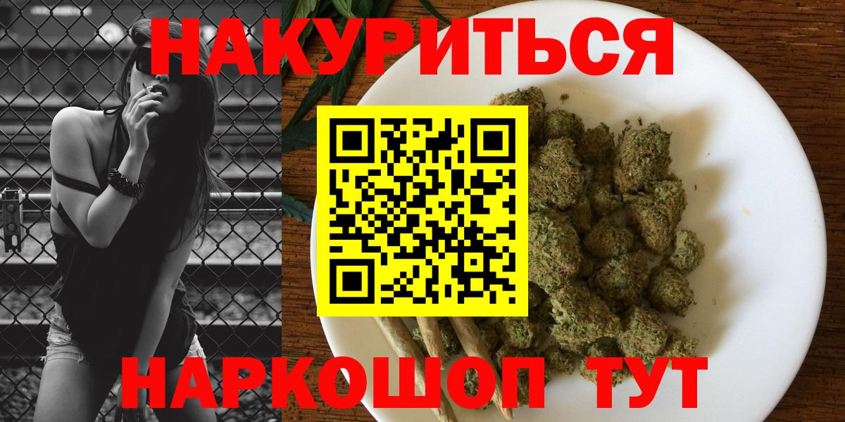 Шишки марихуана планчик  Каннабис Bruce Banner  Вход с VPN  Алексин  МАРИХУАНА Amnesia  Шишки марихуана план 